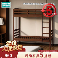 NITORI 宜得利 高低床 家用上下铺床 190×90cm 中棕色