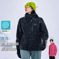 拓路者 【林更新同款】青鸟户外硬壳无内胆徒步运动登山服防风防水外套女
