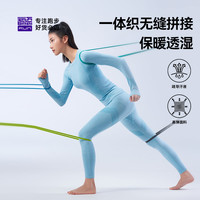 必迈运动激能紧身保暖套装一体织运动跑步抗菌除臭排汗透气