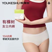 【4条】有棵树 YOUKESHU女士10A抗菌内裤秋季少女中腰女生防夹臀三角短裤