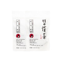 茶颜悦色 习惯茶 葡萄乌龙茶 共14枚 35g