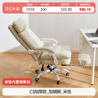 移动端：八九间 C6办公椅可躺平180度午睡老板椅子 午休沙发电脑椅人体工学