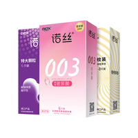 诺丝 超薄 避孕套  Width52±2mm φ33mm 标准