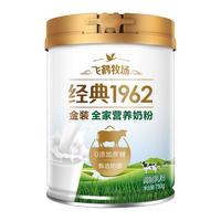 FIRMUS 飞鹤 经典1962 金装膳食纤维全家奶粉750g