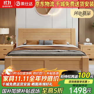 今日必买：莱仕达 MX8311 实木床 1.5米 榉木