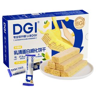 DGI 威化饼干 柠檬味 低GI无蔗糖 代餐饱腹