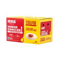 咯咯哒无菌无激素无抗叶黄素金鸡蛋可生食新鲜大个含30枚礼盒顺丰