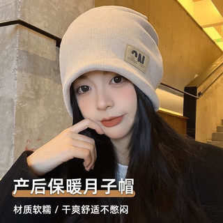 勋阳宇乐秋冬季显脸小产后月子帽防风防寒毛线帽保暖堆堆帽针织帽子女 NU方标【黑色】