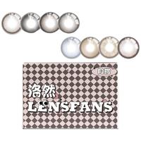 LENSFANS洛然美瞳自然月抛大小直径彩色隐形眼镜轻混血透光光