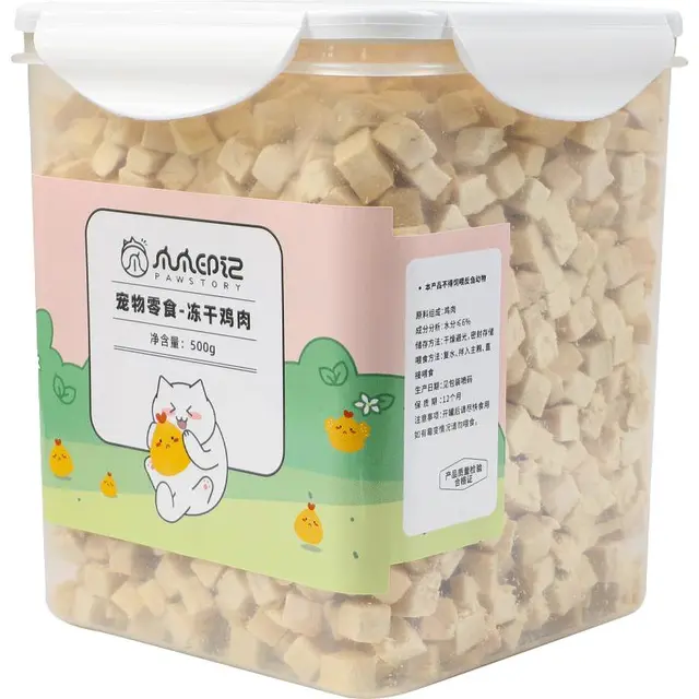 PAW STORY 爪爪印记 猫狗零食 冻干鸡肉粒