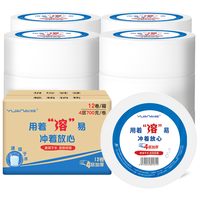 缘爱 有芯大卷纸商用4层700克*12卷速溶大盘纸加厚商场酒店厕纸整箱