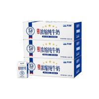88VIP:天润 新疆浓缩纯牛奶儿童学生早餐奶家庭版囤货装整箱125g*60盒