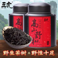 五虎正山小种金骏眉红茶茶叶特级金俊眉罐装新茶散茶 301g