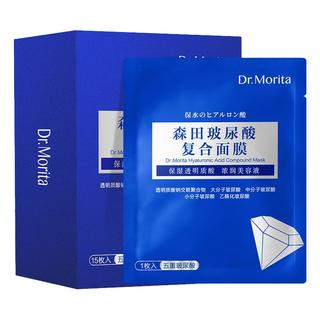 森田药妆 Dr.Morita 日本森田5D玻尿酸精华面膜 15片 买二赠一