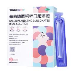 澳诺 999葡萄糖酸锌钙口服溶液非钙铁锌口服液儿童成人液体钙补钙