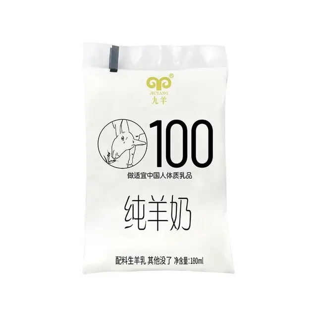 九羊（jiuyang）九羊纯羊奶*14 透明袋温润滋补 专利脱膻新鲜无添加