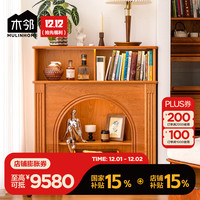木邻 赫斯提亚壁炉柜樱桃木边柜客厅卧室多功能柜氛围实木角柜家用斗柜 樱桃木