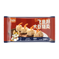 一条狗(Doge)飞鱼籽大虾烧麦烧卖 280g 8只 面点生鲜 儿童早点 半成品早餐
