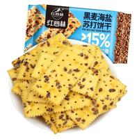 HONGGULIN/红谷林 低0蔗糖脂黄油 黑麦海盐苏打发酵饼干  208g*1袋 袋装 208g
