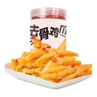 谭八爷无骨鸡爪2斤柠檬酸辣脱骨去骨凤爪红油泡椒子即食零食罐装