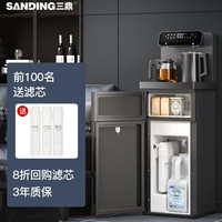 三鼎 茶吧机家用茶吧柜饮水机一体高端客厅办公室多功能智能立式免安装净饮机RO反渗透净水器过滤自来水