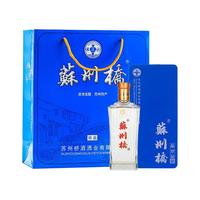 苏州桥蓝珍品52高度浓香型白酒高粱酒纯粮食酒礼盒装500ml*2