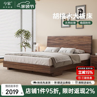 兮家 胡桃木实木床 H01 1.8m单床