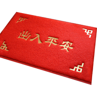 迪茵 06977390550160 出入平安门垫 50*70cm 丝圈防滑垫