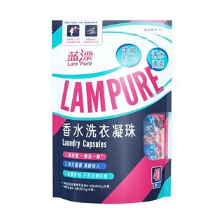 Lam Pure 蓝漂 洗衣凝珠