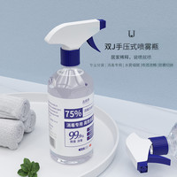 消毒液家用75%酒精杀菌消毒液免洗酒精喷雾衣物消毒水500ml大容量