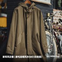 马登工装 美式复古磨毛连帽风衣男秋M51改良做旧全棉防风字母印花外套 咖啡色 (宽松偏大) M