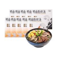 园南京鸭血粉汤丝老鸭汤粉丝米线方便速食特色产小吃夜宵盒装 【超值家庭装】经典味*10盒