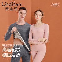 欧迪芬 保暖内衣男女款秋冬内搭保暖套装5A级抑菌羊绒蚕丝秋衣秋裤 樱花粉 XL 95-110斤