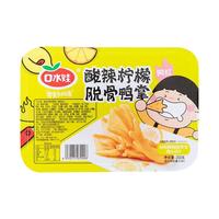 口水娃  酸辣柠檬去骨鸭爪网红肉类休闲零食无骨鸭掌开袋即食小吃食品200g