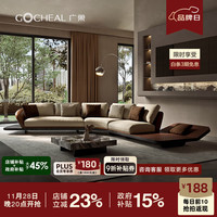 广巢 GUANGCHAO 广巢 GSF1064 意式高端法拉利牛皮漂移沙发 大平层客厅别墅弧形大户型