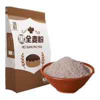 黑全麦面粉含麦麸家用石磨黑小麦粉面包杂粮荞麦面粉0无糖精低脂