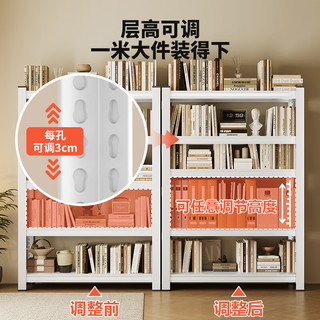 溢彩年华钢制书架多层加固承重落地免工具安装置物架可调节货架100*40*160