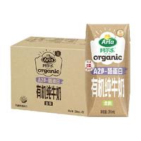 Arla阿尔乐A2β-酪蛋白有机纯牛奶200ml*20盒3.6g高钙早餐奶