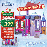 移动端、京东百亿补贴：Barbie 芭比 圣诞新年礼物冰雪奇缘公主城堡玩具-艾莎的阿伦黛尔城堡套装HLW61
