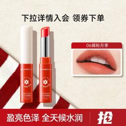 CARSLAN 卡姿兰 花卉植萃彩色润唇膏滋润保湿口红补水护唇膏