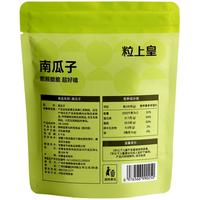 粒上皇 南瓜子