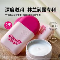 Candy Moyo 2支】手霜改善粗糙保湿补水持久留香手膜手部保养套装