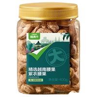 喵满分 越南紫衣腰果 400g