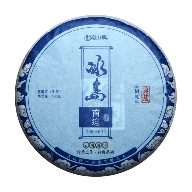 勐洛小寨 冰岛南迫 普洱生茶 400g