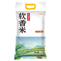 万亩仓 2023年新米 软香米大米 10kg 软香弹 20斤 珍珠米 粳米