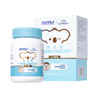 AUTILI 澳多智PS磷脂酰丝氨酸 儿童青少年 营养品记忆力专注力咀嚼片压片糖果45粒