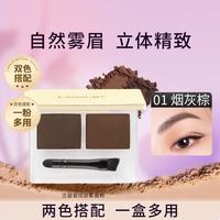 兰瑟 银炫丝柔双色眉粉柔和自然日常妆显色新手持久野生眉