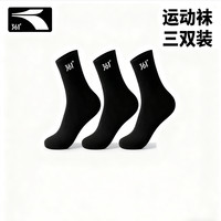 今日必买：361° 运动袜秋冬新款中筒袜3双 黑/白色可选