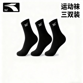 今日必买：361° 运动袜秋冬新款中筒袜3双 黑/白色可选