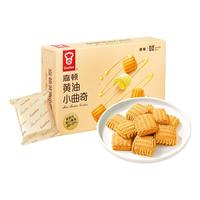  Garden/嘉顿 酥性 黄油小曲奇饼干  原味96g 盒装 96g